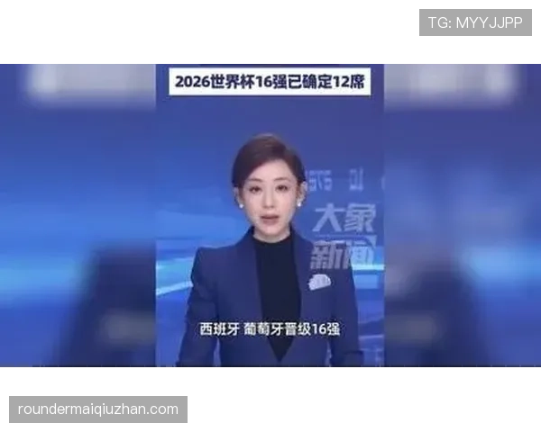 2026世界杯16强战复盘：西班牙小胜葡萄牙晋级