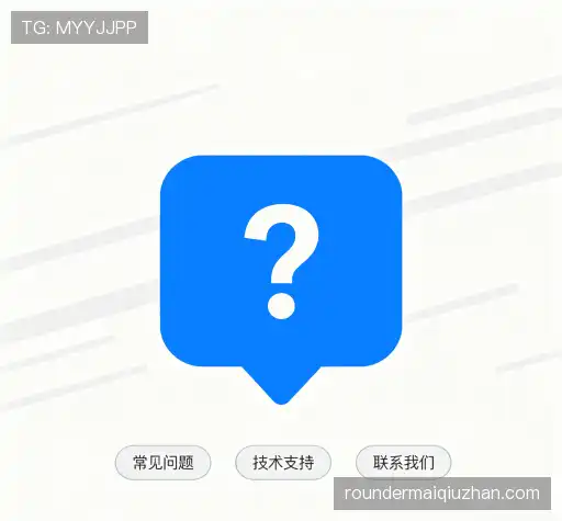 疑问解答界
